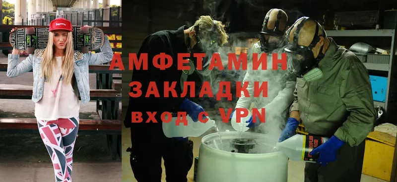 Amphetamine Розовый  OMG   Туринск  где продают  