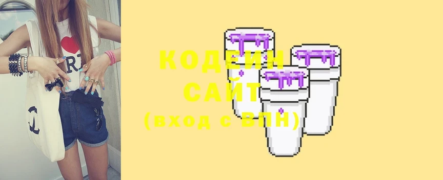 Кодеиновый сироп Lean Purple Drank  купить наркоту  kraken ONION  Туринск 