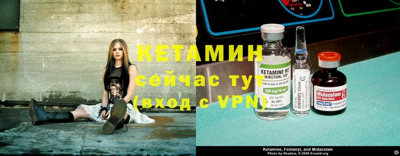 КЕТАМИН ketamine  Туринск 