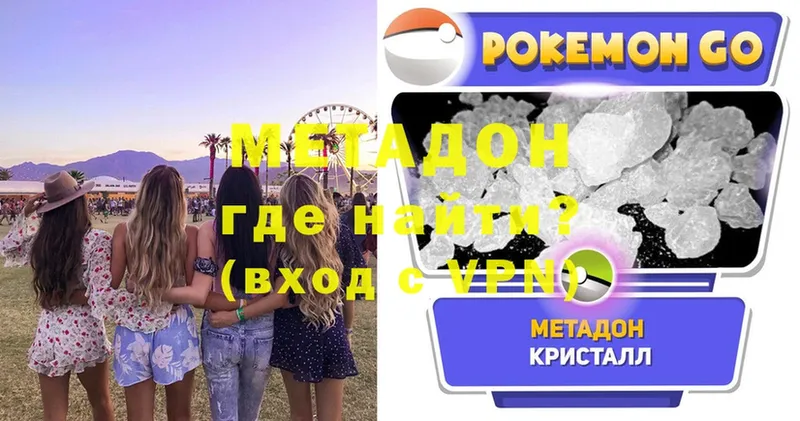 Метадон methadone Туринск